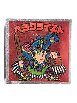 ビックリマン 特大シール ヘラクライスト赤 など アマゾン限定 希少シール ★ Amazon | 旧ビックリマン ビックリマンシール ビックリマン